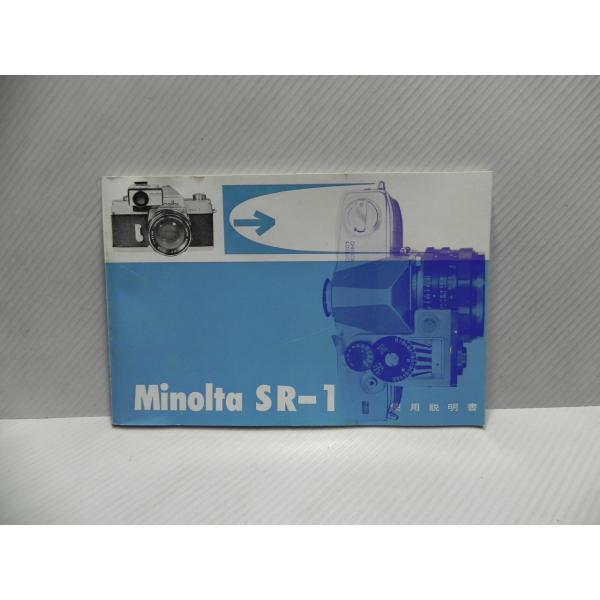 minolta SR-1 取扱説明書(和文正規版)