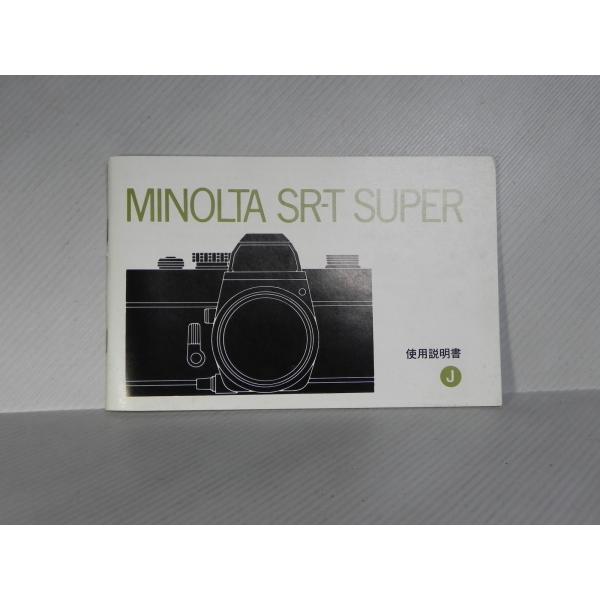 Minolta SR-T SUPER 使用説明書(和文正規版)