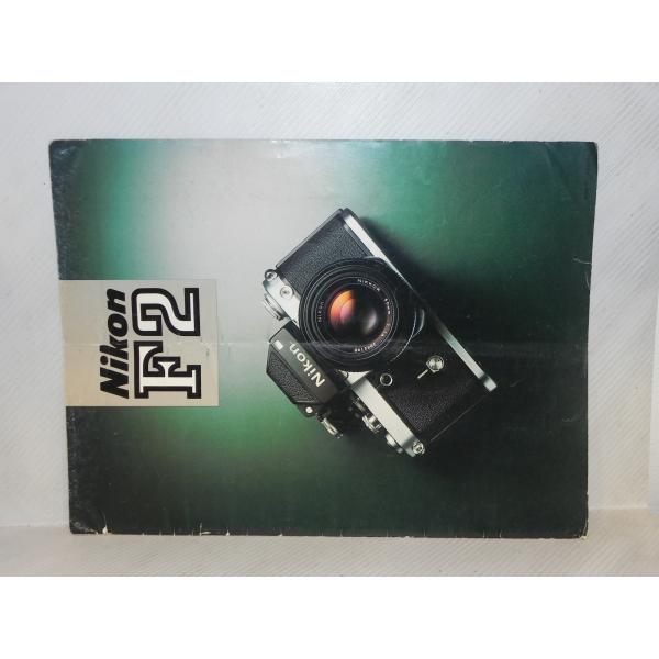 Nikon F2 カタログ(昭和51年版)