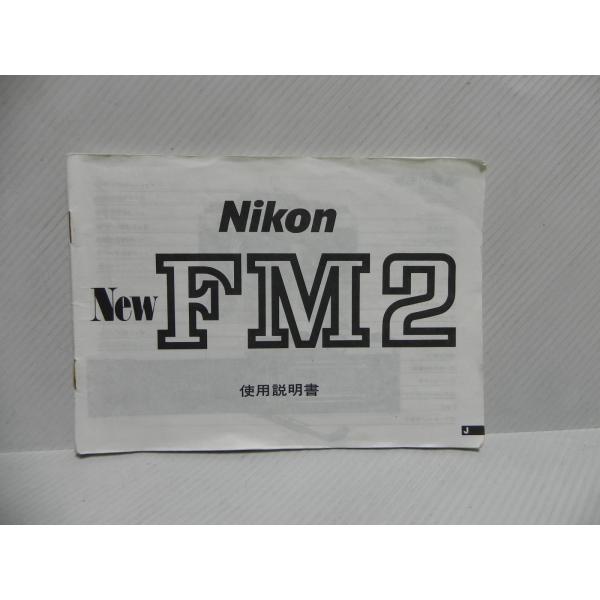 Nikon new FM2 使用説明書(和文正規版)
