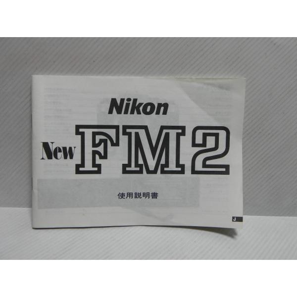 Nikon new FM2 説明書