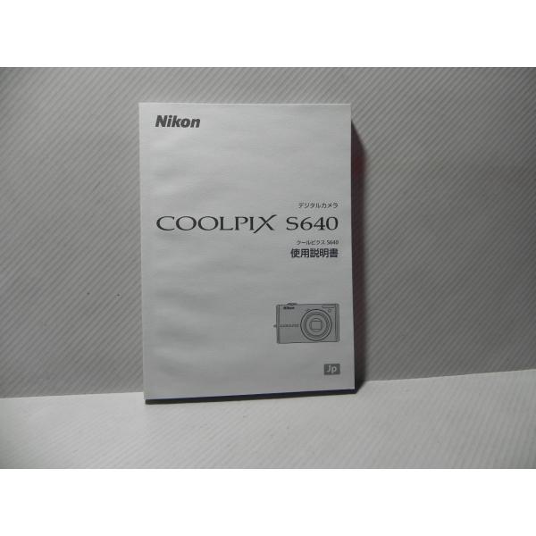 Nikon COOLPIX S640  説明書(和文正規版)