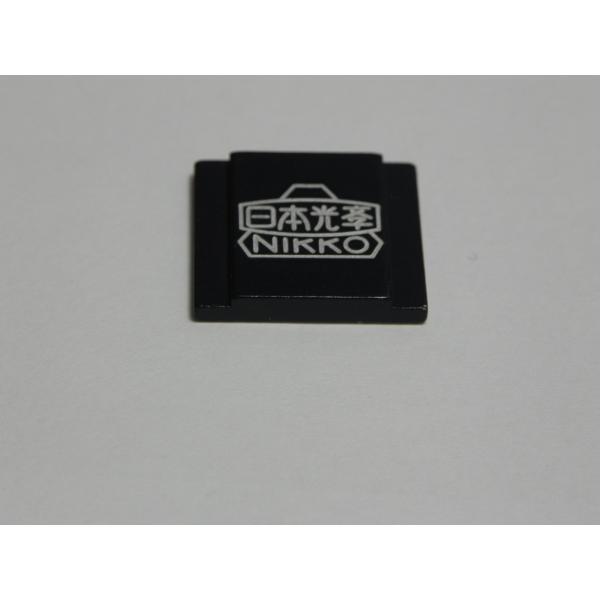 ニコン NIKON 日本光学　アクセサリーシューカバー(未使用品)