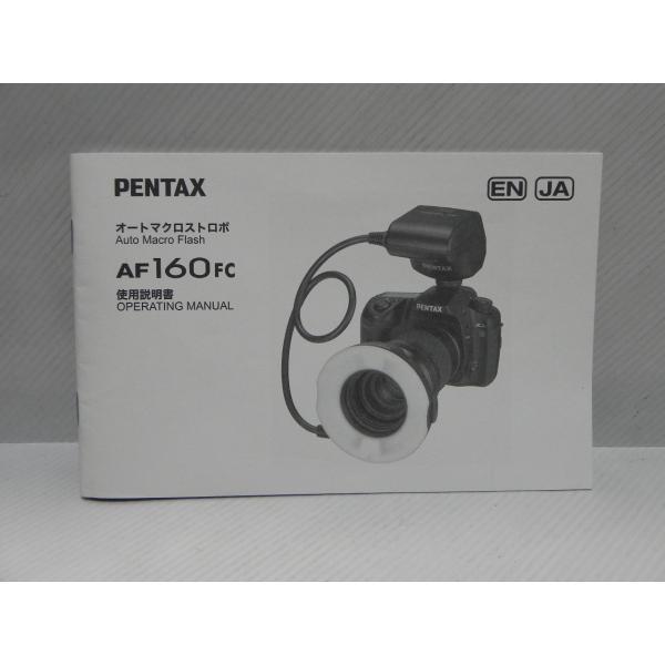 Pentax AF 160FC ストロボ 取扱説明書