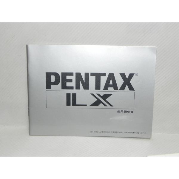 Pentax LX 取扱説明書(和文正規版)