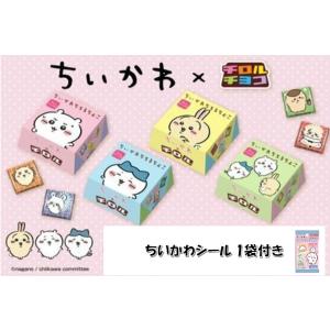 【ちいかわシールコレクション付き】チロル ちいかわ チロルチョコ ちいかわちろるチョコ 15個入 4箱 ピンク・ブルー・イエロー・グリーン｜39華まるマーケット Yahoo!店