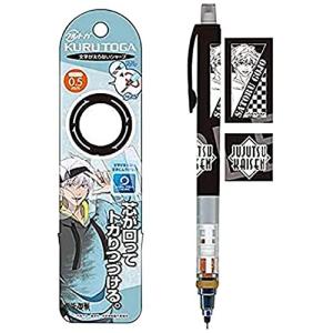 呪術廻戦 クルトガ 五条悟