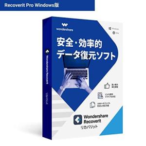 Recoverit Wondershare Pro データ復元ソフト操作簡単 96%