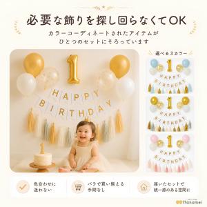 Hanamei 誕生日 バルーン 飾り付け フ...の詳細画像3