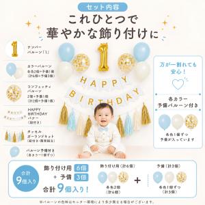 Hanamei 誕生日 バルーン 飾り付け フ...の詳細画像4