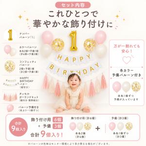 Hanamei 誕生日 バルーン 飾り付け フ...の詳細画像5