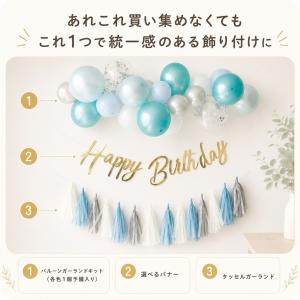 バースデー デコレーション セット 誕生日 バ...の詳細画像1