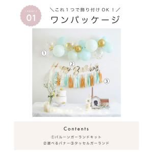 バースデー デコレーション セット 誕生日 バ...の詳細画像1