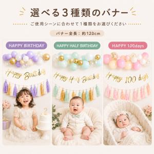 バースデー デコレーション セット 誕生日 バ...の詳細画像2