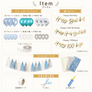 バースデー デコレーション セット 誕生日 バ...の詳細画像3