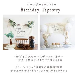 Hanamei オリジナル バースデー タペス...の詳細画像1