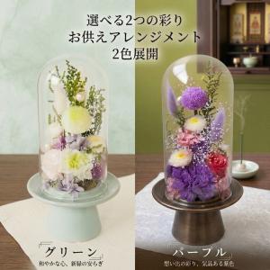 お供え 仏花 プリザーブドフラワー お盆 花 ...の詳細画像1