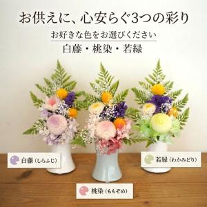 お盆 お供え 花 ブリザード 仏花 プリザーブ...の詳細画像1