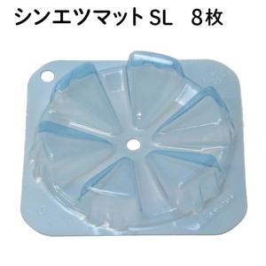 シンエツマット SL 8枚　　スイカマット　西瓜