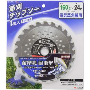 電気草刈機用 草刈チップソー 160mm×24P 1枚入り 【メール便送料無料】高儀 TB-161 EARTH MAN｜hanamiki