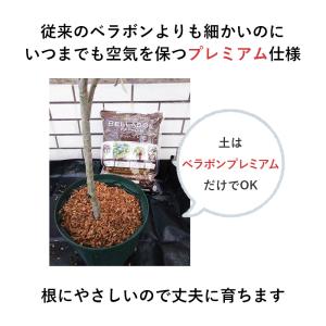 ベラボンプレミアム 5L 3袋セット 培養土の...の詳細画像3