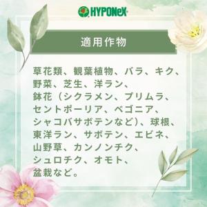 微粉ハイポネックス 200g / ハイポネックスの詳細画像2