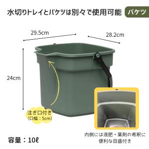 ドレイニングバケツ 10L 水切りトレイ+バケ...の詳細画像4