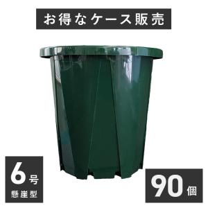 8号スリット鉢 ロングタイプ 60個入りケース販売 【送料無料】 ※代引