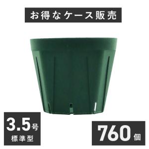 8号スリット鉢 ロングタイプ 60個入りケース販売 【送料無料】 ※代引