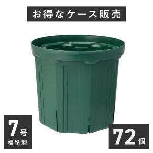 8号スリット鉢 ロングタイプ 60個入りケース販売 【送料無料】 ※代引