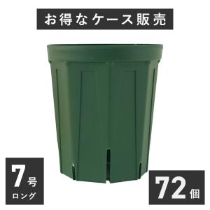 6号スリット鉢 ロングタイプ 135個入りケース販売 【送料無料】 北海道