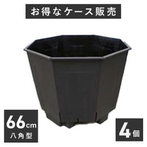 八角：特大120リットルスリット鉢 2個入りケース販売 【送料無料】 ※代