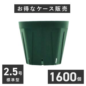 6号スリット鉢 ロングタイプ 135個入りケース販売 【送料無料】 北海道