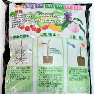<果物の土 10L> 果樹の鉢植え さくらんぼ...の詳細画像2
