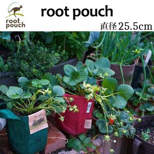 root pouch (ルーツポーチ)　直径25.5cm 【メール便送料無料】　持ち手の付いた不織布ポット　選べる4色 #3　｜花実樹(はなみき)ヤフー店