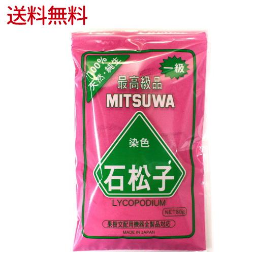 石松子（せきしょうし）80g入り  花粉増量剤  【メール便送料無料】　染色　