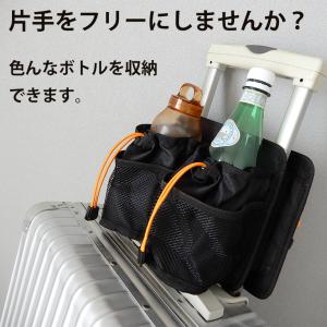 スーツケース用 ボトルホルダー ドリンクホルダ...の詳細画像1