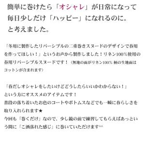 スヌード 春物 薄手 スカーフ ストール レデ...の詳細画像1