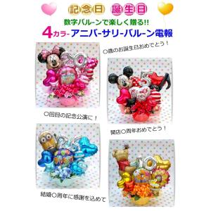 周年祝い お誕生日 バルーン ギフト フラワー...の詳細画像1