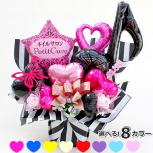 名入れ アラベスク バルーン お誕生日 開店祝い 周年祝い