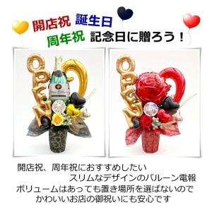 ご開店祝い 周年祝い バルーン フラワー ギフ...の詳細画像2