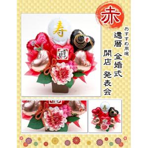還暦祝い 長寿祝い 誕生日 開店祝 バルーン ...の詳細画像5