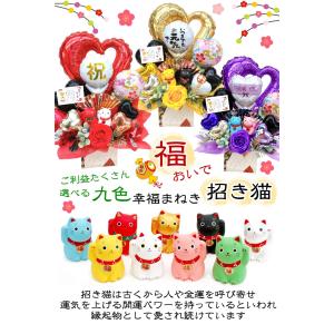 招き猫 バルーン ギフト フラワー 誕生日 還...の詳細画像1