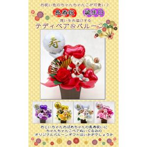 還暦祝い 長寿祝い 誕生日 ちゃんちゃんこ バ...の詳細画像1