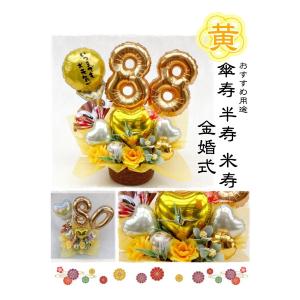 還暦祝い 60歳 70歳 77歳 88歳 折り...の詳細画像3