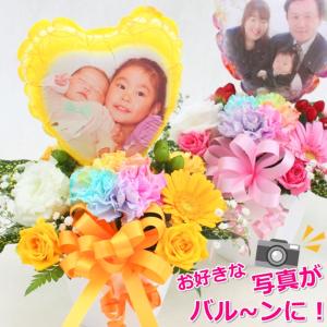 生花 写真付き レインボーカーネーション バルーン フラワー フォト ギフト 誕生日 結婚式 発表会 記念日 成人式 開店祝い 送別 卒業 卓上 写真立て風