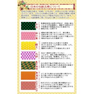 市松模様 麻の葉 亀甲 矢絣 鶴 バルーン フ...の詳細画像4