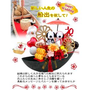 スヌーピー 電報 人前式 嫁入り船 和装 バル...の詳細画像2