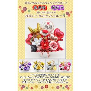 還暦祝い 長寿祝い 誕生日 ちゃんちゃんこ バ...の詳細画像1