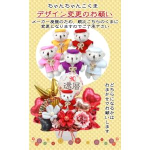 還暦祝い 長寿祝い 誕生日 ちゃんちゃんこ バ...の詳細画像3